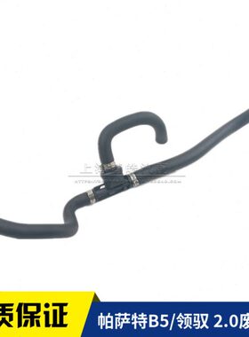 老款帕萨特B5新领驭2.0发动机废气管真空管753D喷油泵三通管接头