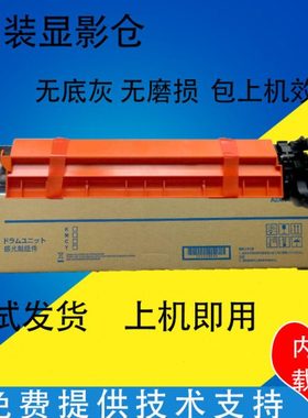 美能达C368原装拆机C658显影器C258C308C458C558 显影仓 载体仓