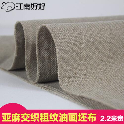 粗纹胚布油画布亚麻布交织黄麻画布坯布加厚粗宽幅2.2米