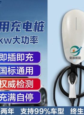 小区大功率充电桩外壳套料新能电动汽车挂壁式充电桩壳 11KW22KW