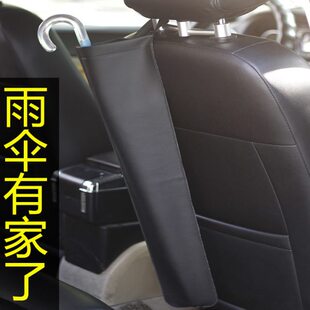 车载雨伞收纳袋防水伞套汽车用品车内放伞桶固定支架座椅置物挂袋