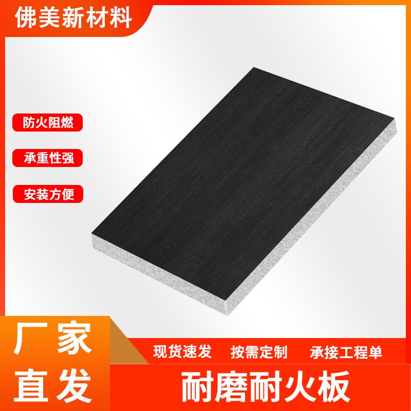 水泥纤维承重楼层板防火 板钢结构隔层板阁楼承重 防火装饰压力板