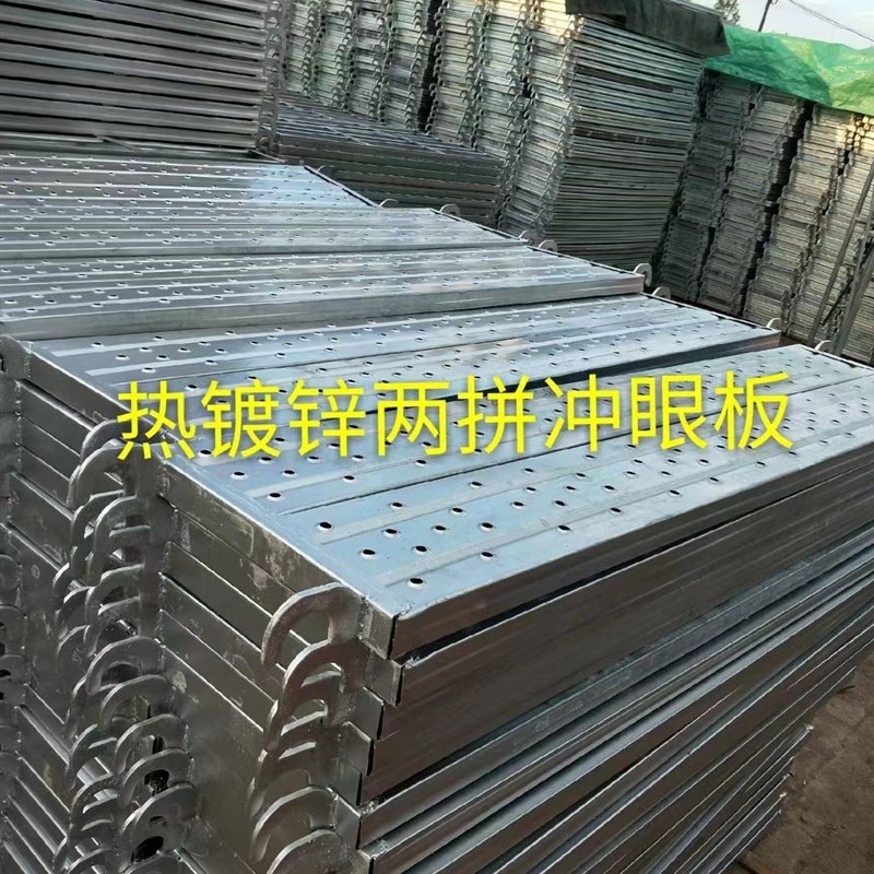 ll移动脚手架踏板热镀锌脚踏板国标台板加重网板钢跳板孔板厂家直