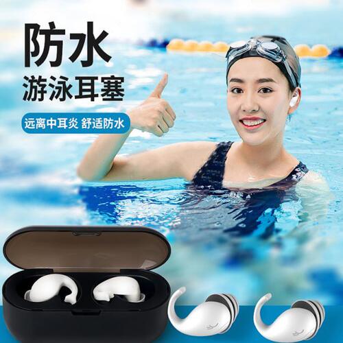 德国新款游泳专用防水耳塞洗头洗澡耳朵防进水耳塞专业防噪音降噪