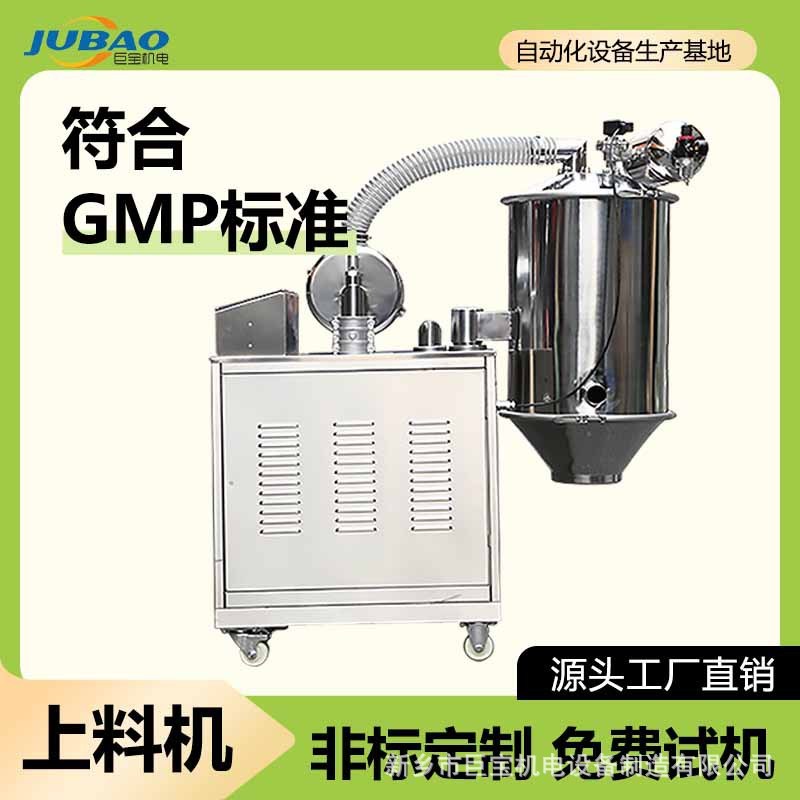 全自动上料机电动真空上料 粉末颗粒无尘给混合机加料输送设备
