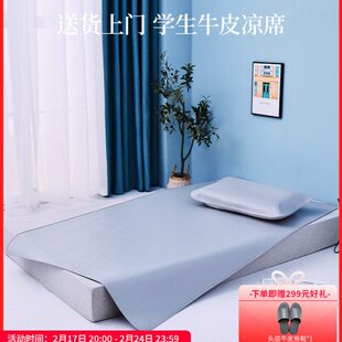 塔山牛皮凉席头层水牛皮真皮席子皮凉席加厚软席学生宿舍寝室单人