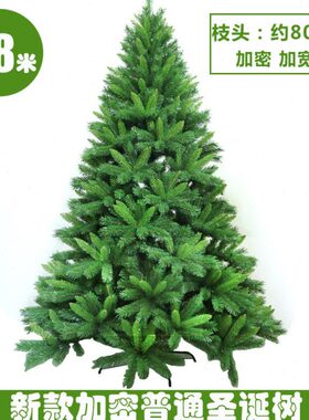 圣诞节 圣诞树 圣诞节用品 绿色 180cm 800头 光树 1.8米 1.8m