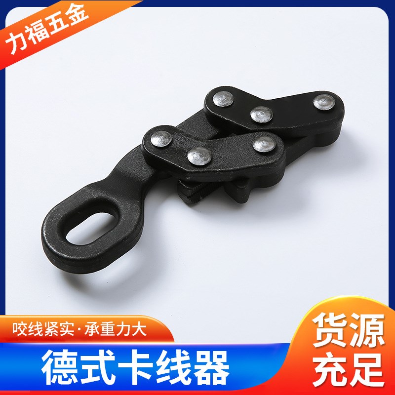 GJ50-150德式卡线器绝缘蛙式平行地线夹线器接触网铁路夹头紧线器
