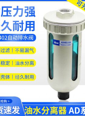 气动AD402--04气泵自动排水器空压机放水阀排水阀油水过虑器RHE