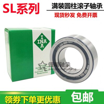 德国INA轴承 SL185008 SL185009 SL185010 SL185011 满装滚子轴承