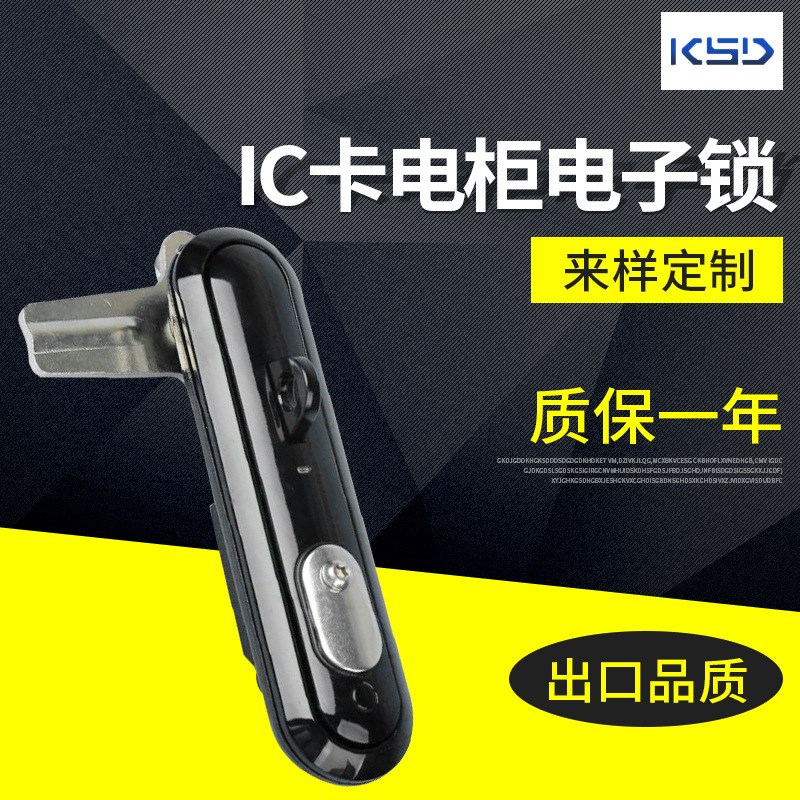 MS864-8机柜电子锁 工业机械门锁 铁塔基站电子锁 刷卡IC卡电柜锁