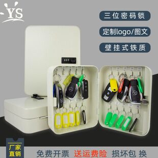 钢制收纳盒钥匙箱密码存放装修物业房产48位汽车锁匙柜壁挂式免邮