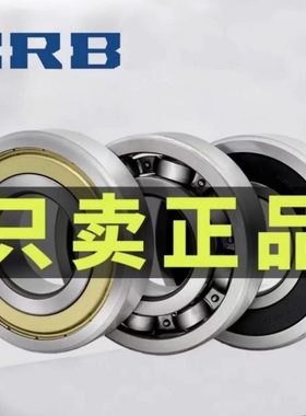 HRB 哈尔滨轴承 6320 6321 6322 6324 6326 2Z 2RZ 深沟球轴承