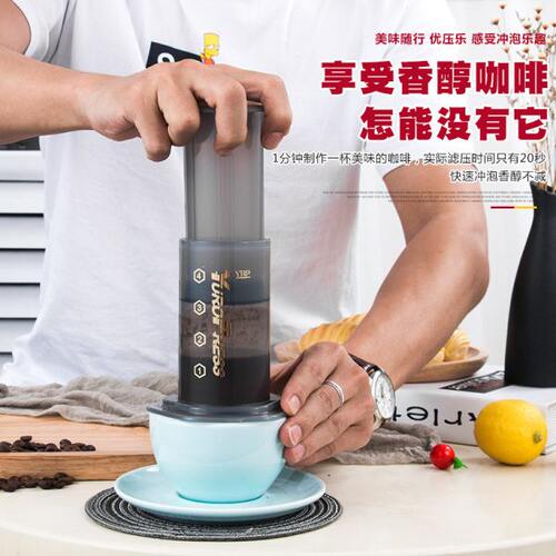 优乐压 爱乐压 便携式滤泡手动咖啡机 法压壶 意式手冲咖啡壶