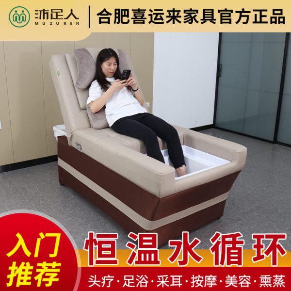 沐足人头疗洗头床速热恒温水循环电动升降足疗按摩中医推拿美容床