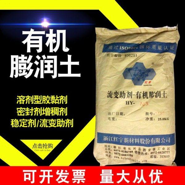 有机膨润土 油漆涂料 国标浙江红誉流变助剂胶黏密封增稠稳定剂,基础建材,涂料添加剂,淘宝优惠券,粉丝福利购,淘宝优惠卷