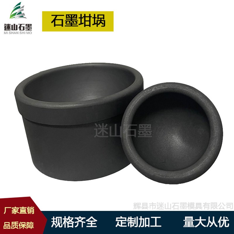 金属熔炼石墨坩埚 尺寸定制 规格齐全
