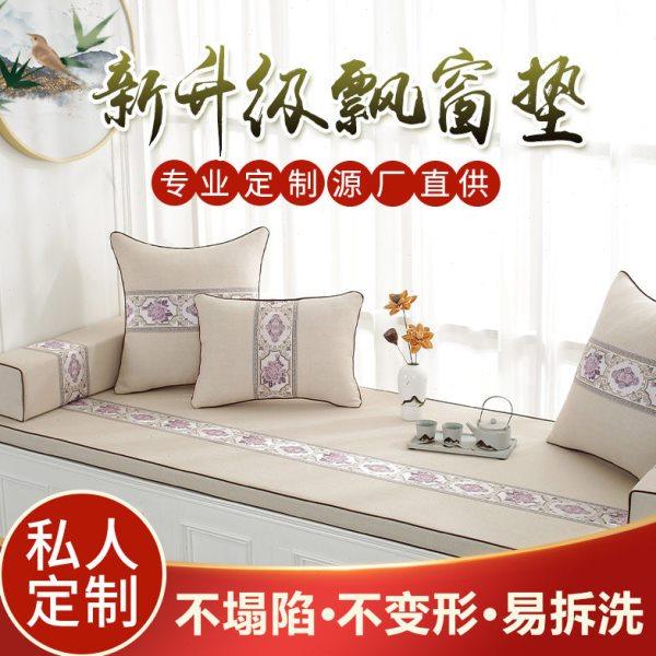 时尚家用飘窗垫居家易拆洗卧室飘窗垫子防滑垫子,居家布艺,沙发垫,淘宝优惠券,粉丝福利购,淘宝优惠卷