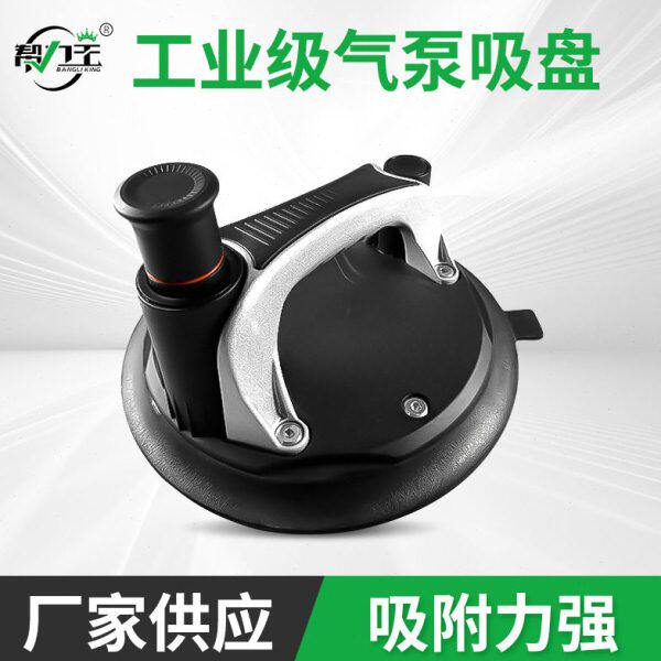 工业级气泵真空抽气吸盘强力搬运安装拉紧器手泵式提吸器厂家
