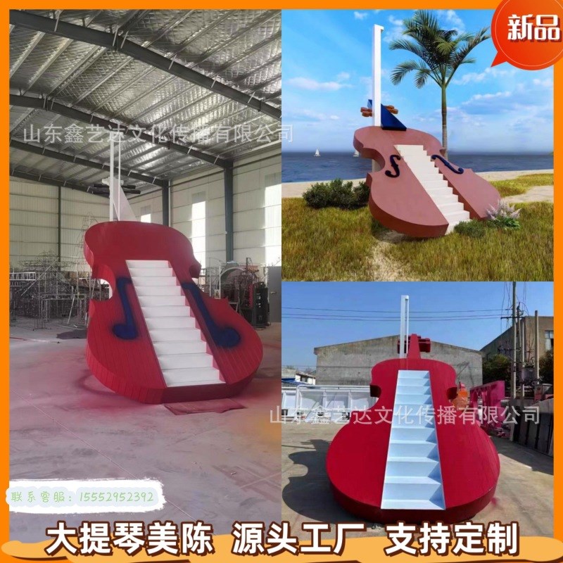 大提琴天梯美陈装饰摆件户外景区公园互动拍照打卡定制道具厂家