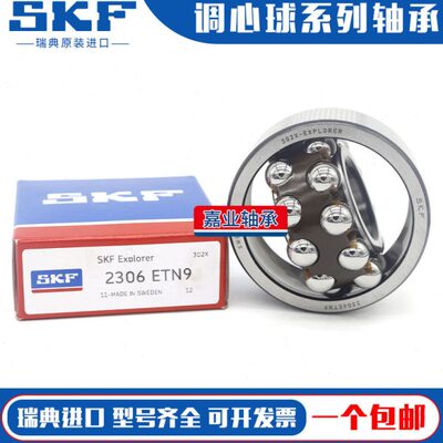 进口调心球轴承1308 1309 1310 1311 1312 1313 1314 1315ETN9