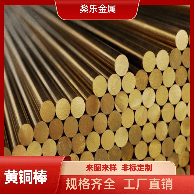 H59黄铜圆棒 黄铜条 黄铜细棒 1mm1.5mm1.6mm2mm2.5mm黄铜棍铜柱