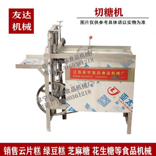 阜宁大糕切糖机切块机切芝麻糖花生糖牛轧糖切云片糕桃片糕雪片糕