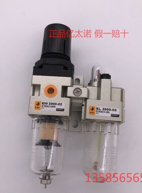 亿太诺E.MC气源处理二联件EC2010-02 3010-034010-04 5010EIC2010