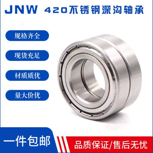 不锈钢轴承420材质S6014ZZ  S6015ZZ 深沟球轴承