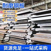 热轧中厚板nm500耐磨板现货强度工业钢板冶金机械耐磨钢板批