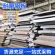 热轧中厚板nm500耐磨板现货强度工业钢板冶金机械耐磨钢板批