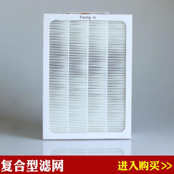 艾曦适配布鲁雅尔净化器AV501/503/550E/510B/603复合型过滤网