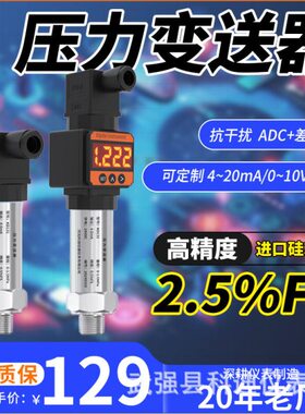 内螺纹G1/4 PTX7517压力变送器 PCM300扩散硅压力变送器 轩胜科技