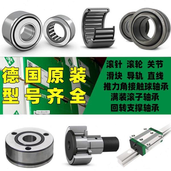 INA轴承LR5203KRR GE25-XL-KRR-B GE20-XL-KRR-B GE25KRRB,五金/工具,轴承座,淘宝优惠券,粉丝福利购,淘宝优惠卷