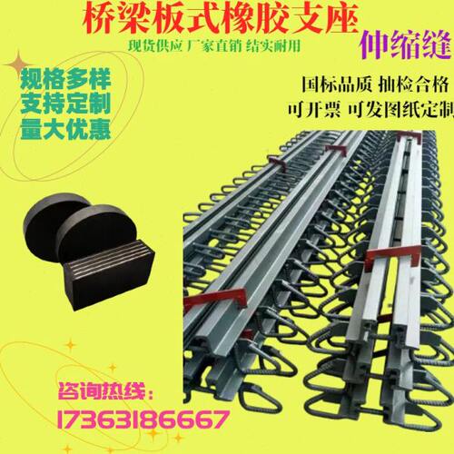 公路桥梁伸缩缝c40E80D60 160型钢遮板梳齿板伸缩缝橡胶胶条压条