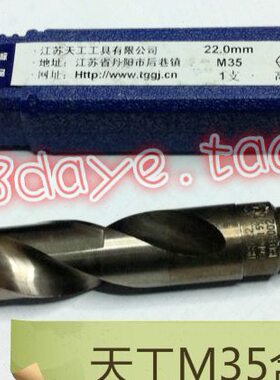 甜工含钴锥柄麻花钻/不锈钢麻花钻头25.5-28-30-32-40-45-50-75mm