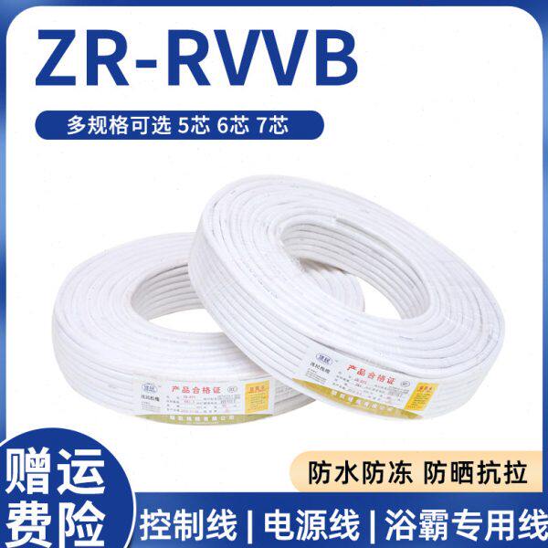国标纯铜2.5平方多股铜芯软电线控制线五/六/七芯护套线RVVB铜芯