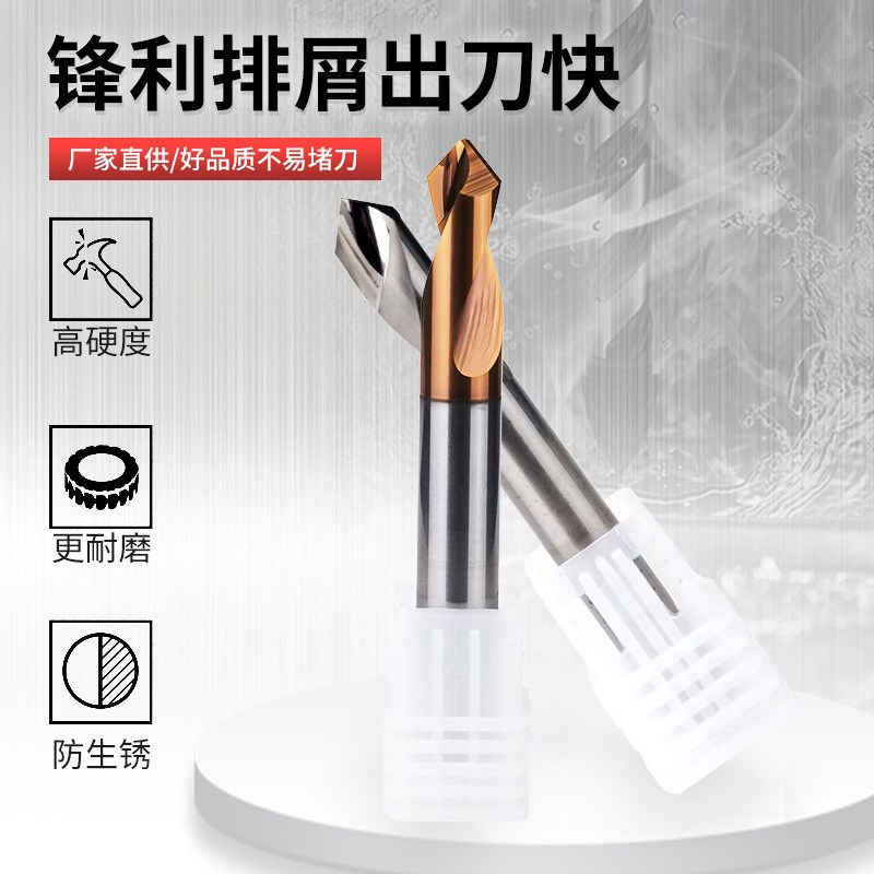 钨钢铝用定点钻铝合金专用定心钻开孔器中心钻铣铝90度倒角刀