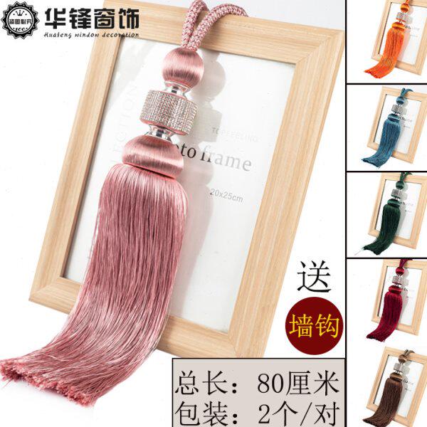 【一对2个装,送挂钩】窗帘挂球绑球绑带绑绳窗帘扣装饰吊坠吊穗
