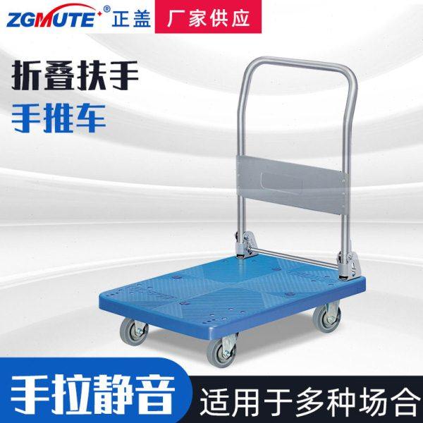 PLA系列折叠扶手手推车静音平板小推车塑料推车家用轻便,商业/办公家具,平板手推车/工具车/爬楼机,淘宝优惠券,粉丝福利购,淘宝优惠卷