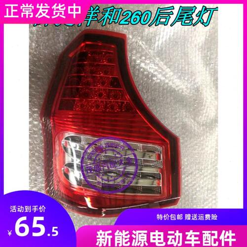 适配御捷祥和A260电动汽车后尾灯昆卡K2K5三轮后尾灯防追尾灯后灯