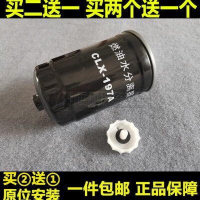 适配黄海N1S N2 N3 大柴神 旗胜 傲骏柴油滤芯清器格油水分离柴滤