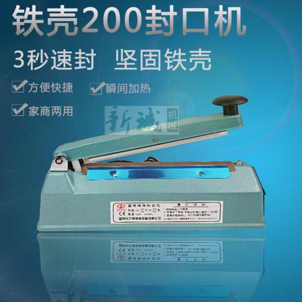 多奇 SF-200型铁壳手压封口机耐用茶包袋塑料袋铝箔袋月饼袋塑封