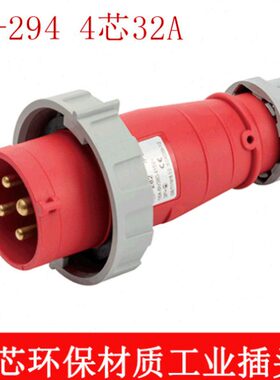 荣盛RS-294 高端型IP67 防水工业航空插头4芯32A