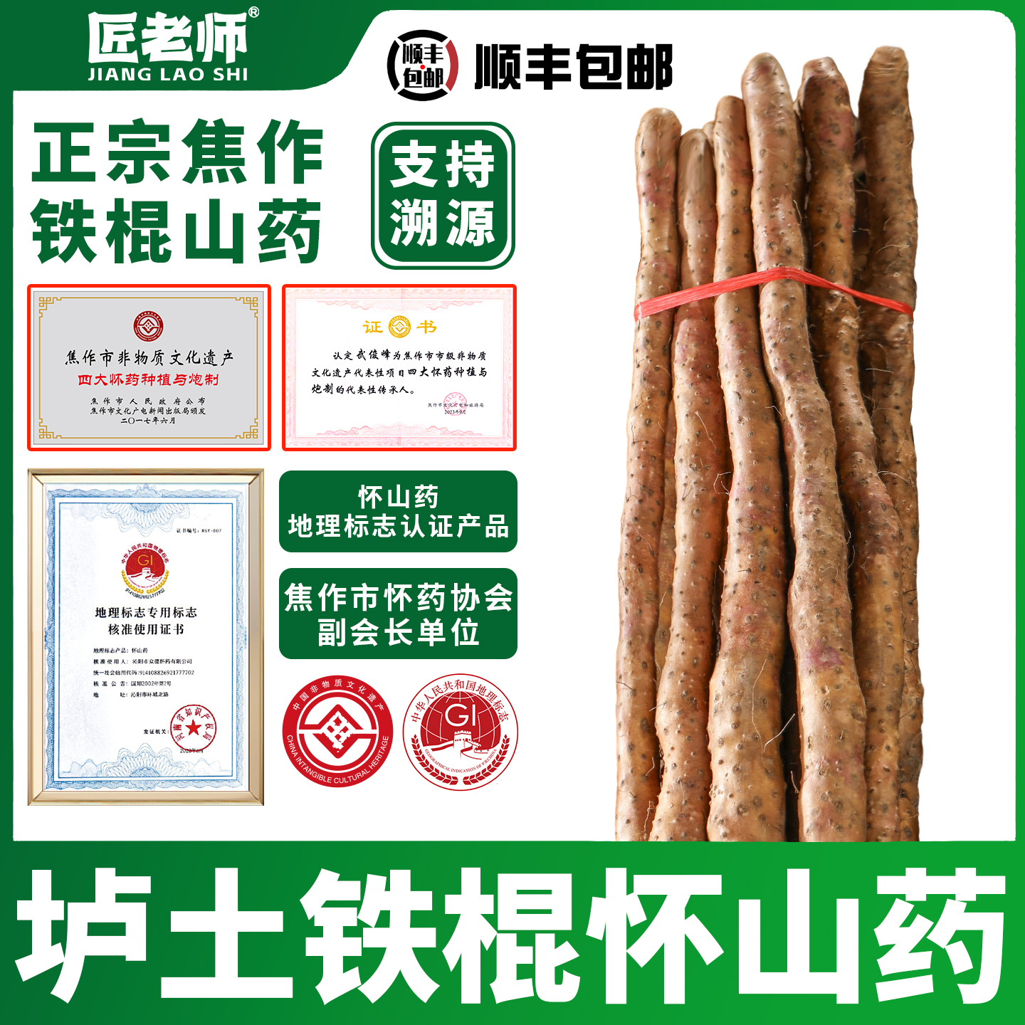 匠老师垆土铁棍山药正宗河南焦作温县铁杆淮山怀山药精选新鲜整箱