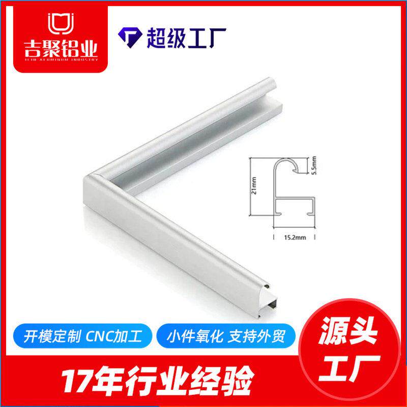 铝合金画框铝材安装便捷画框边框铝型材相框铝材厂家