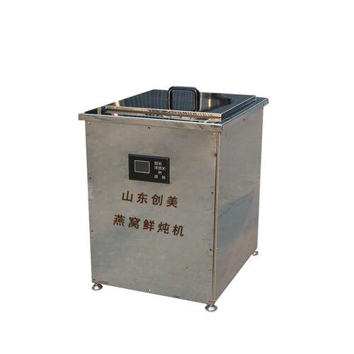 大型商用燕窝鲜炖机鲜炖花胶炖煮机智能操作厂家食品级