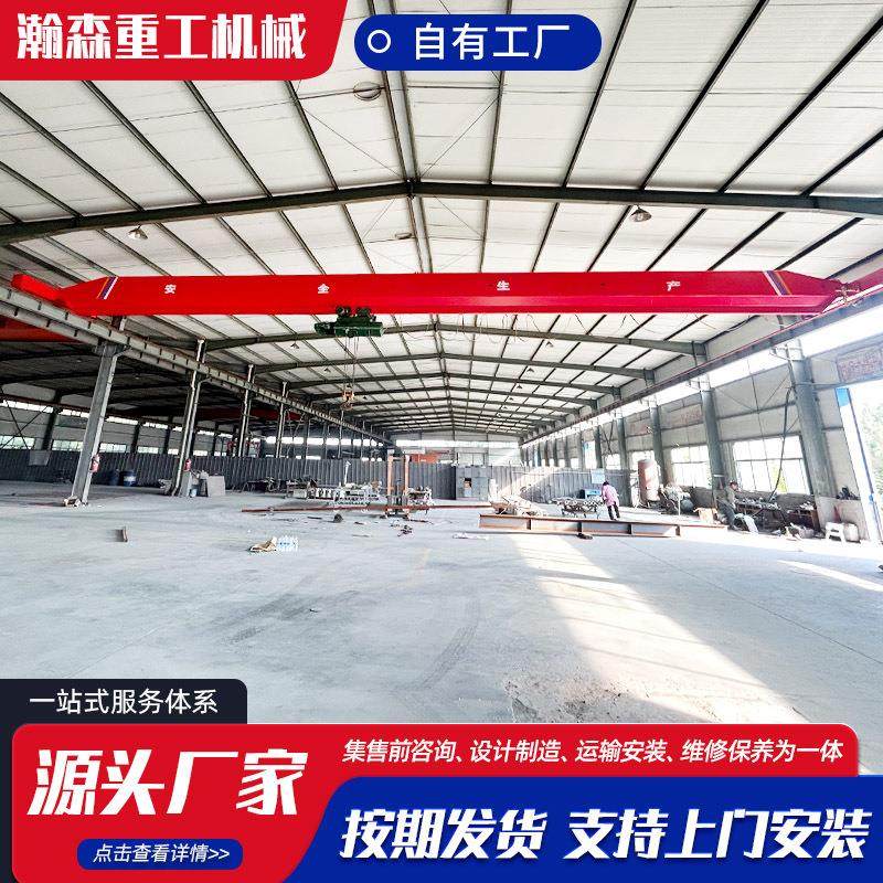 单梁桥式起重机工业车间厂房5吨10吨电动单梁航吊LD-A单梁起重机,搬运/仓储/物流设备,其他起重搬运设备,淘宝优惠券,粉丝福利购,淘宝优惠卷