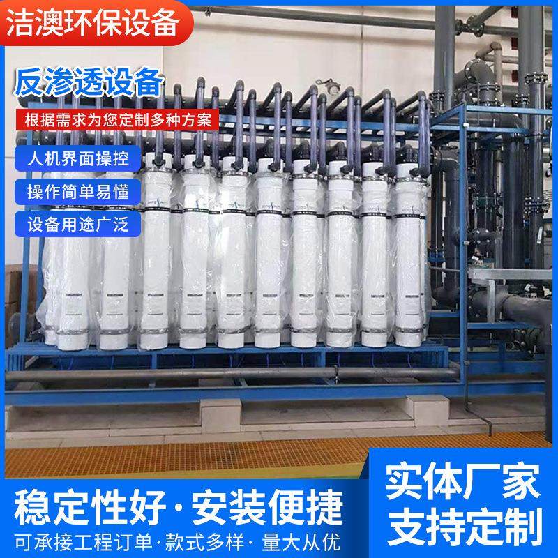 供应电子行业超纯水设备去离子水设备双级反渗透设备,工业油品/胶粘/化学/实验室用品,其他实验室设备,淘宝优惠券,粉丝福利购,淘宝优惠卷