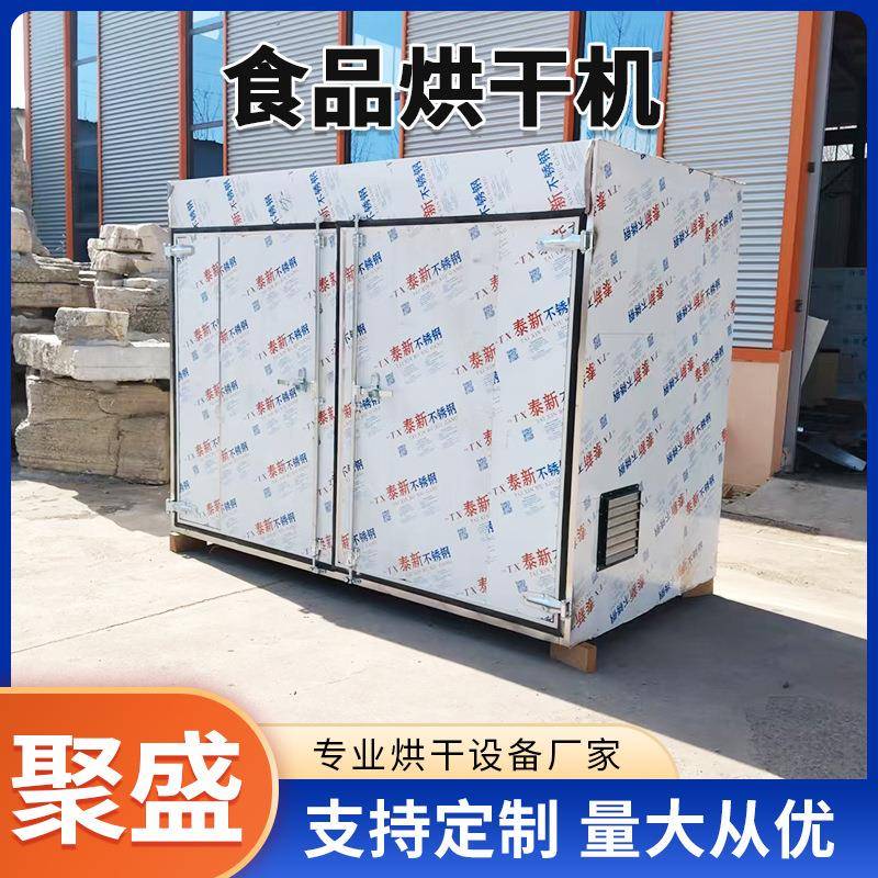 空气能热泵水果烘干房地瓜干烘干机豆角冬瓜梅干菜烘干机设备